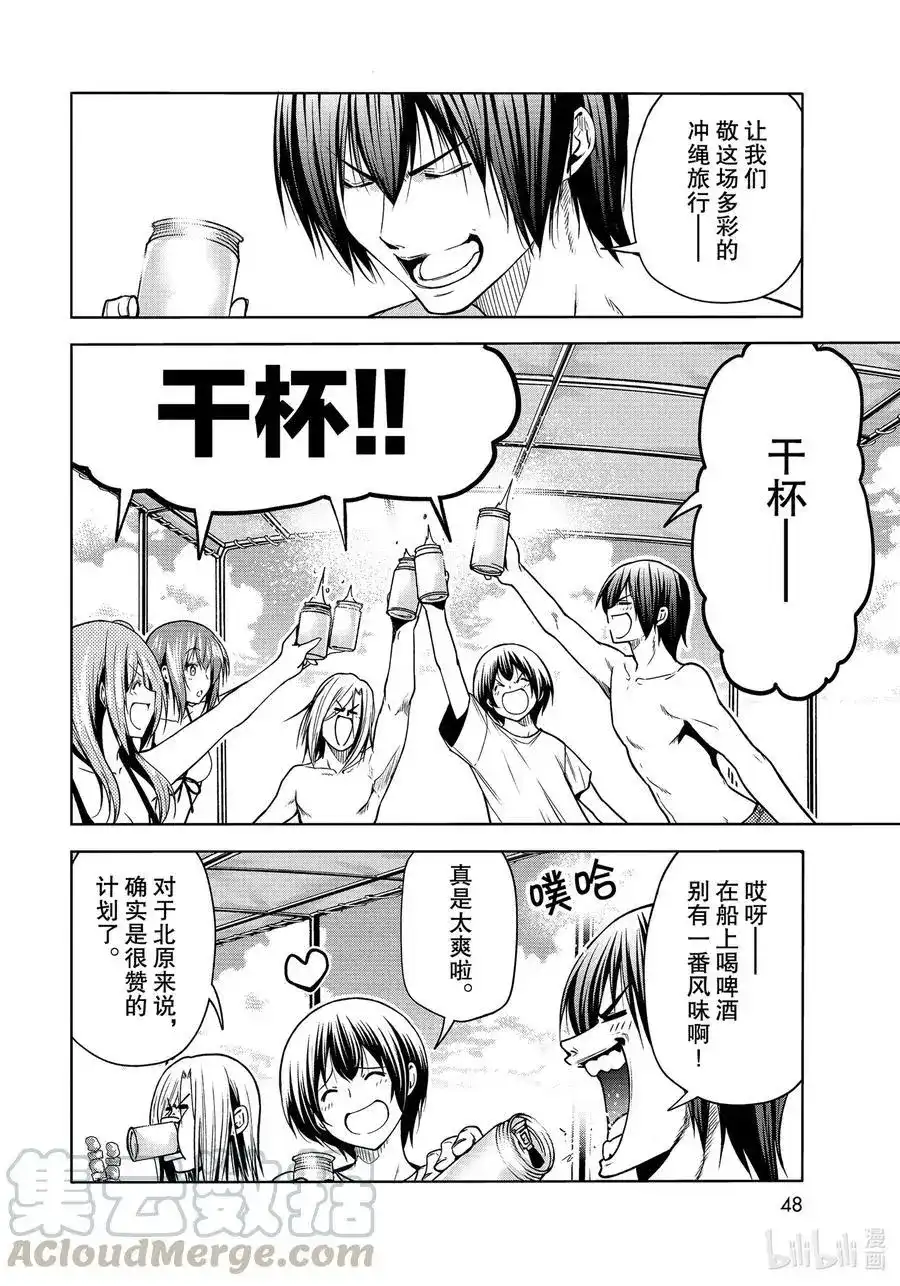 GRANDBLUE碧蓝之海 单话 第69话 回程的两人 第10页