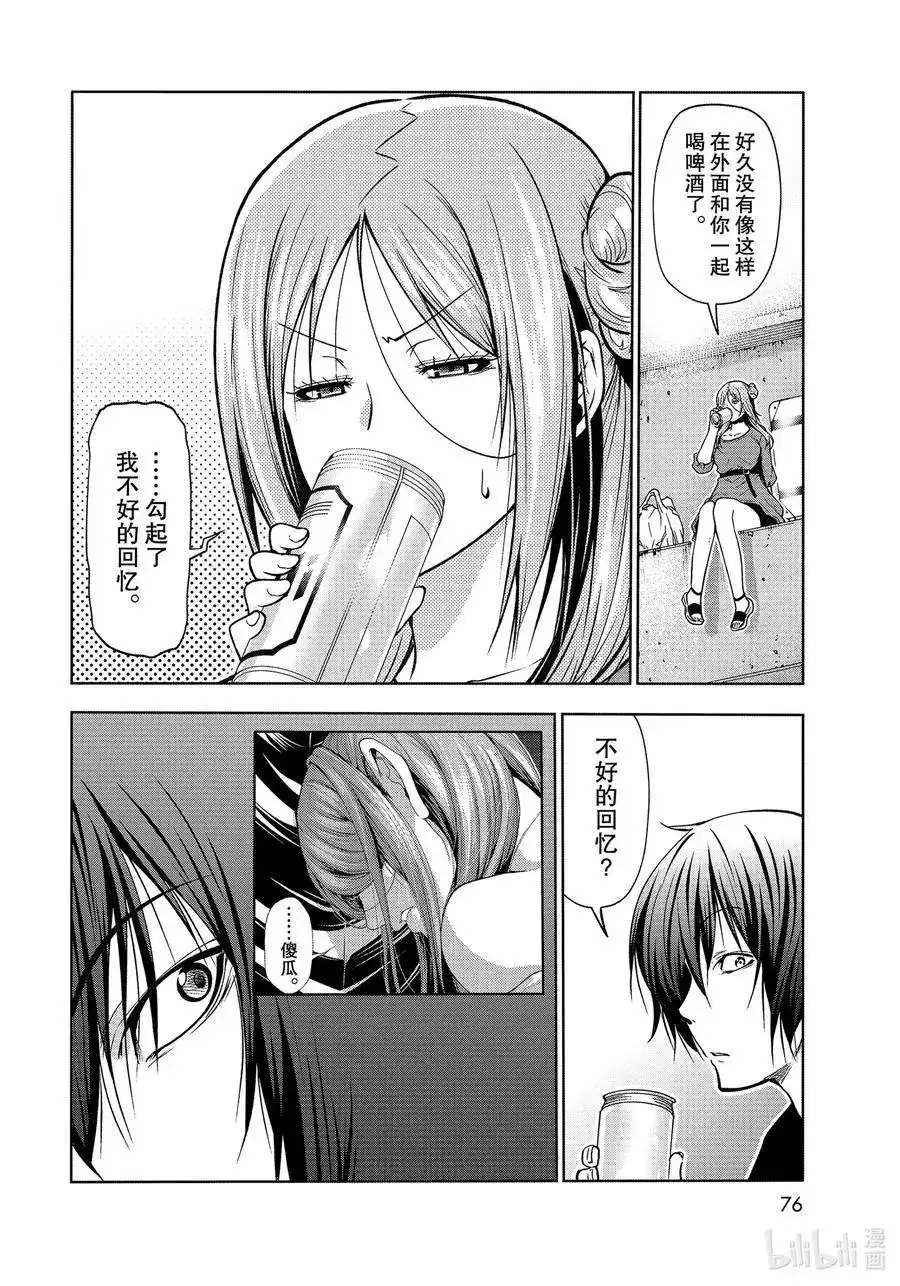 GRANDBLUE碧蓝之海 单话 第69话 回程的两人 第38页