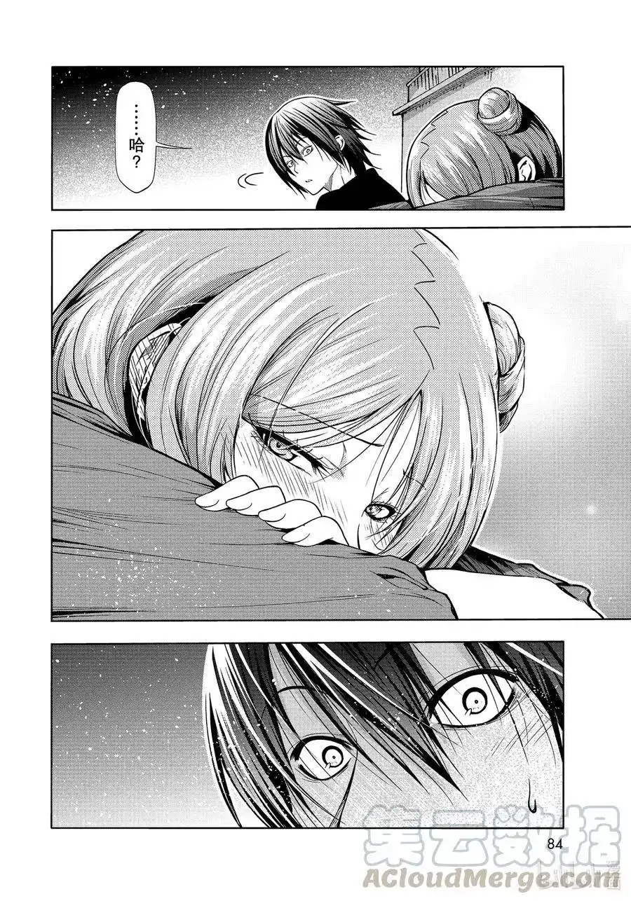 GRANDBLUE碧蓝之海 单话 第69话 回程的两人 第46页