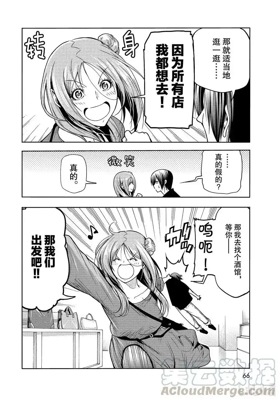 GRANDBLUE碧蓝之海 单话 第69话 回程的两人 第28页