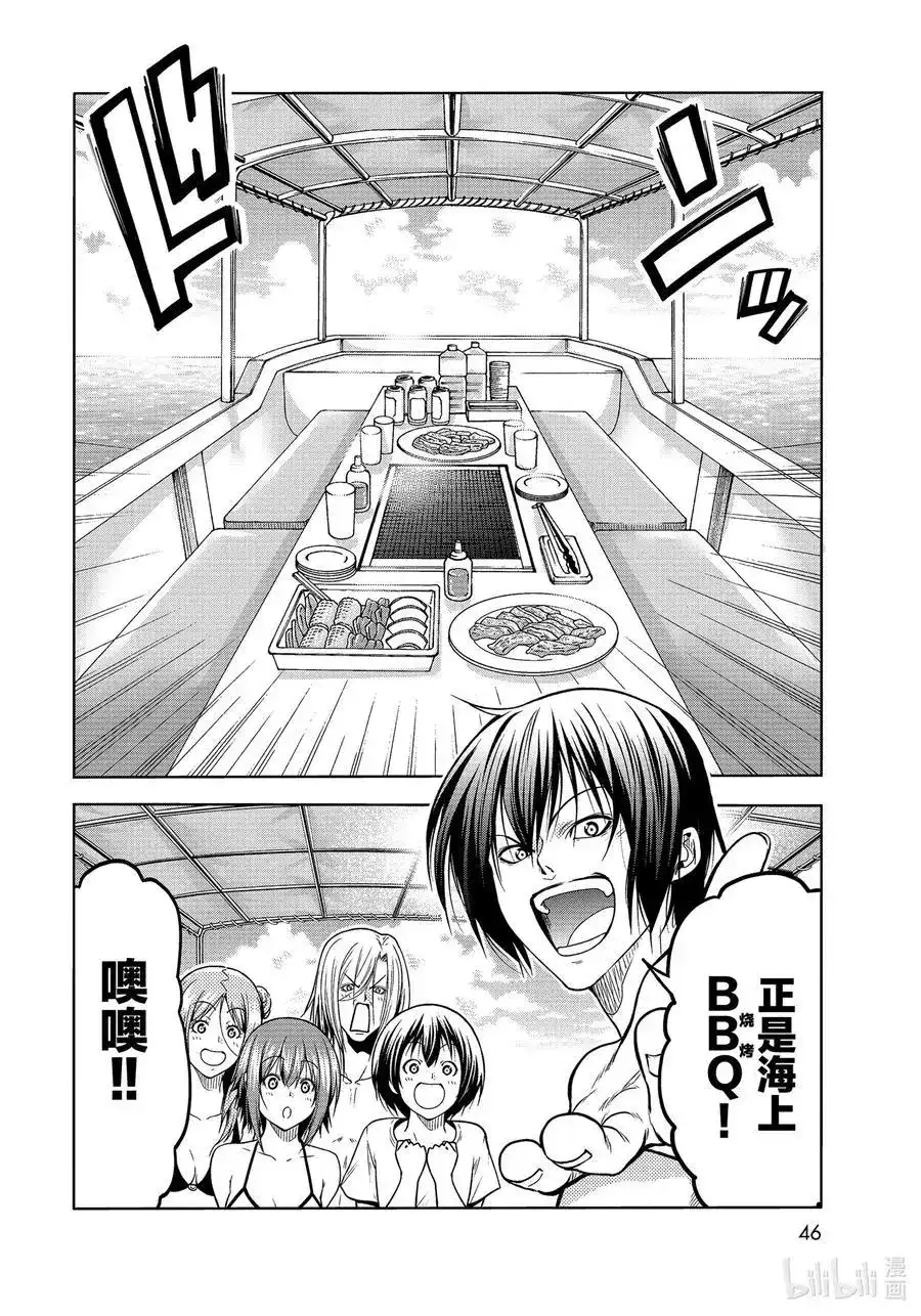 GRANDBLUE碧蓝之海 单话 第69话 回程的两人 第8页