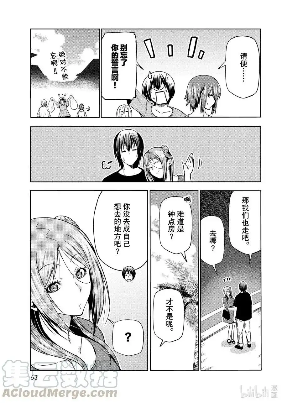 GRANDBLUE碧蓝之海 单话 第69话 回程的两人 第25页