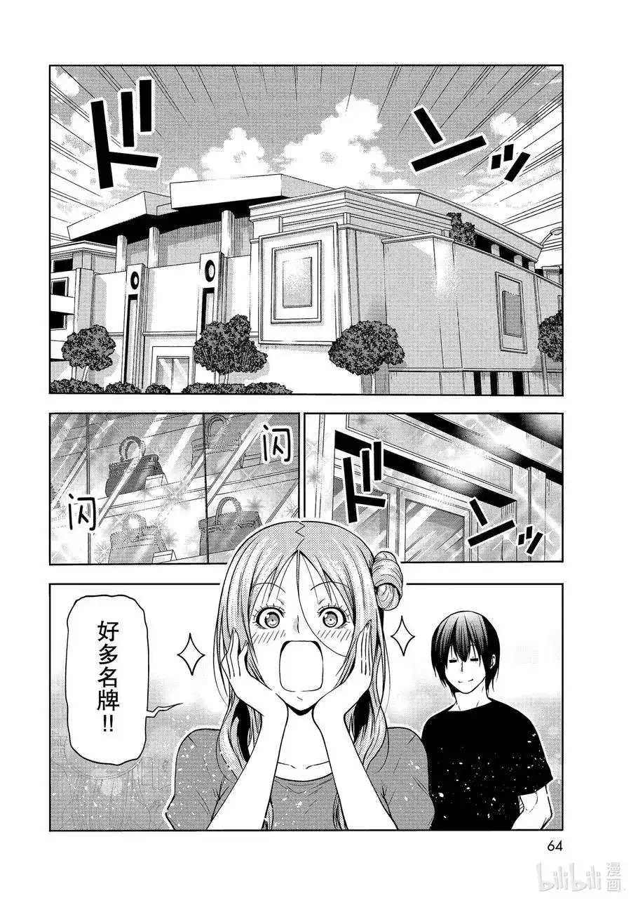 GRANDBLUE碧蓝之海 单话 第69话 回程的两人 第26页