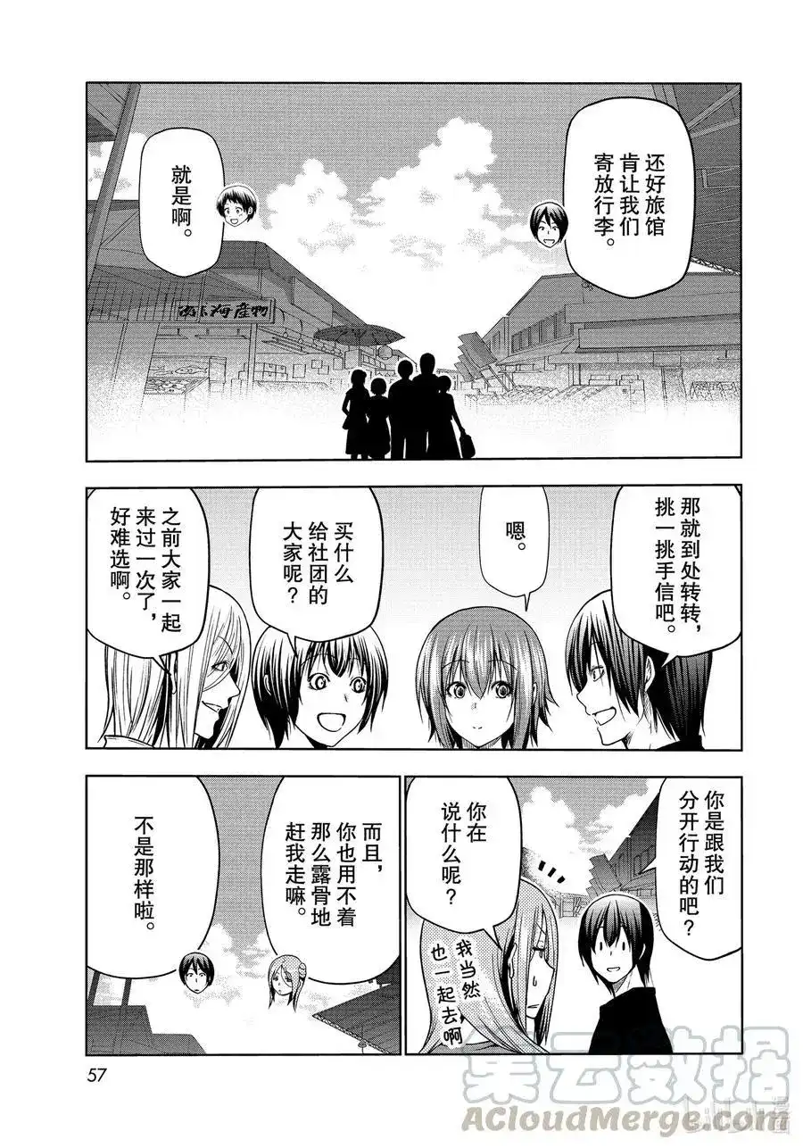 GRANDBLUE碧蓝之海 单话 第69话 回程的两人 第19页