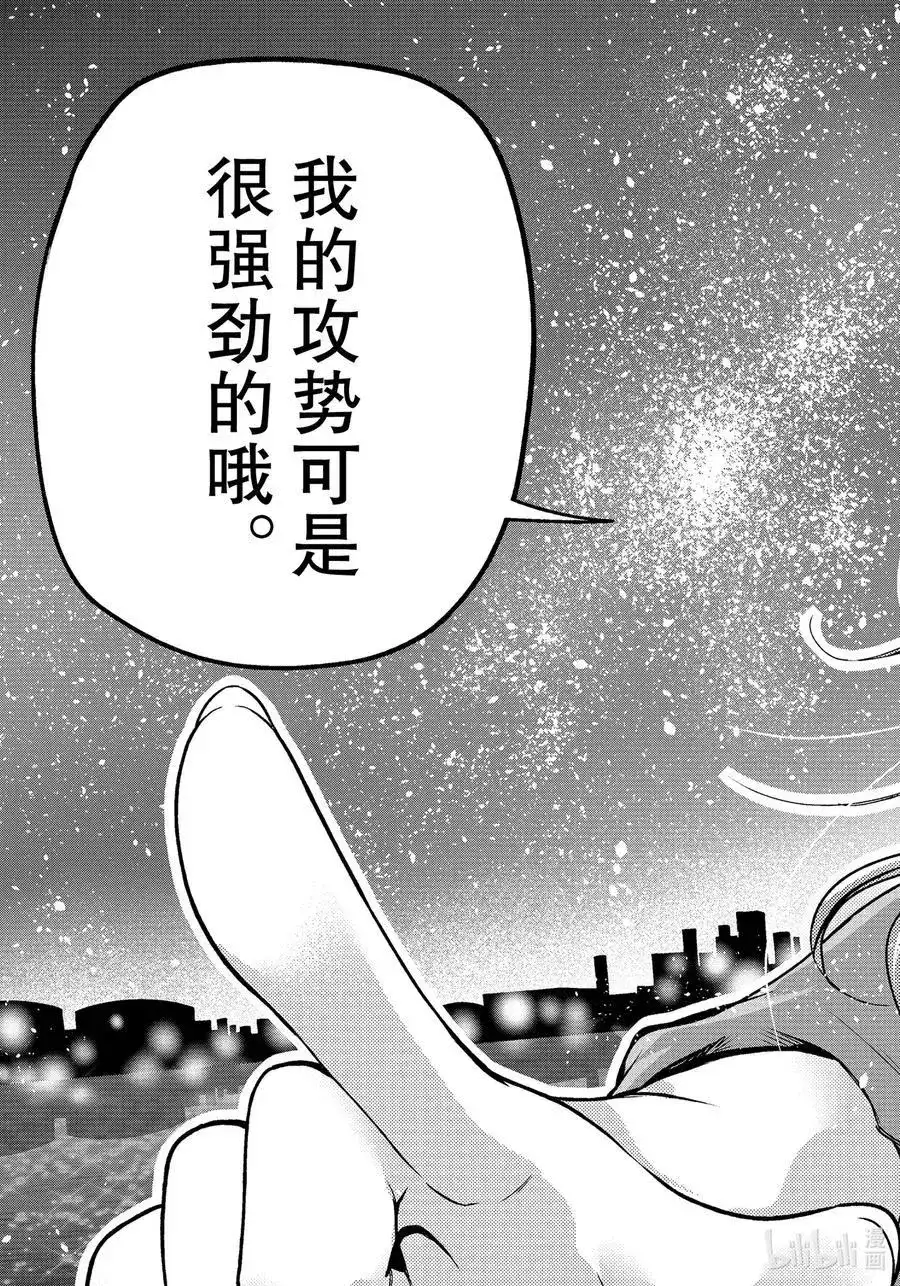 GRANDBLUE碧蓝之海 单话 第69话 回程的两人 第57页