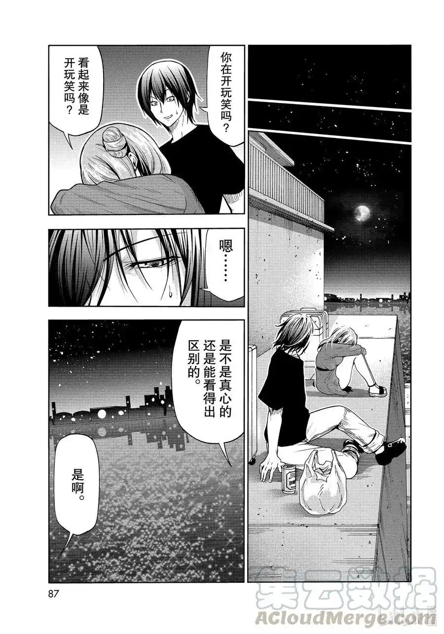 GRANDBLUE碧蓝之海 单话 第69话 回程的两人 第49页