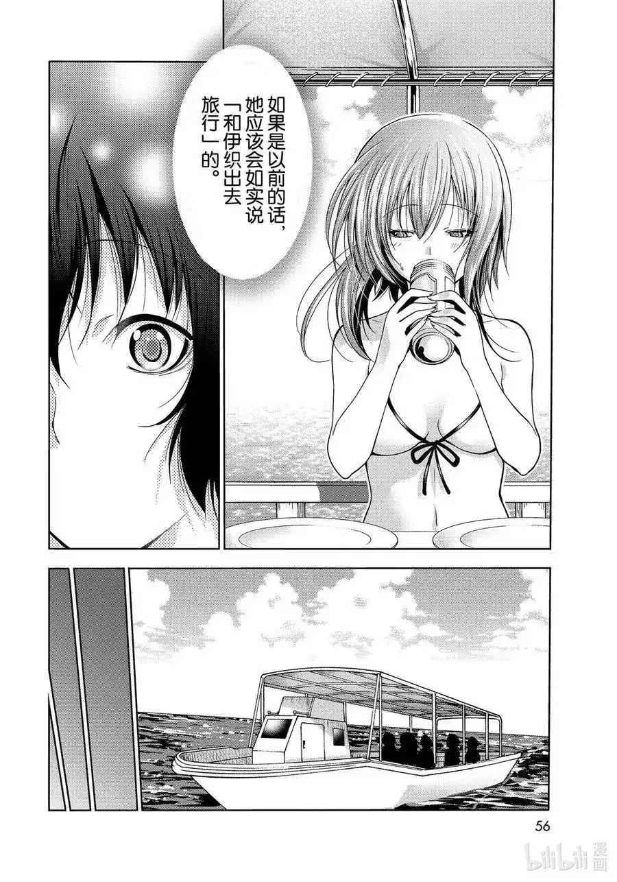 GRANDBLUE碧蓝之海 单话 第69话 回程的两人 第18页