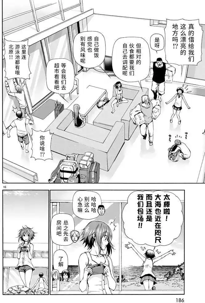 GRANDBLUE碧蓝之海 单话 第16回 第15页