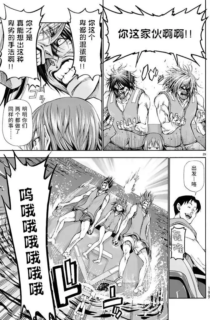 GRANDBLUE碧蓝之海 单话 第16回 第28页