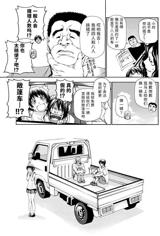 GRANDBLUE碧蓝之海 单话 第16回 第6页