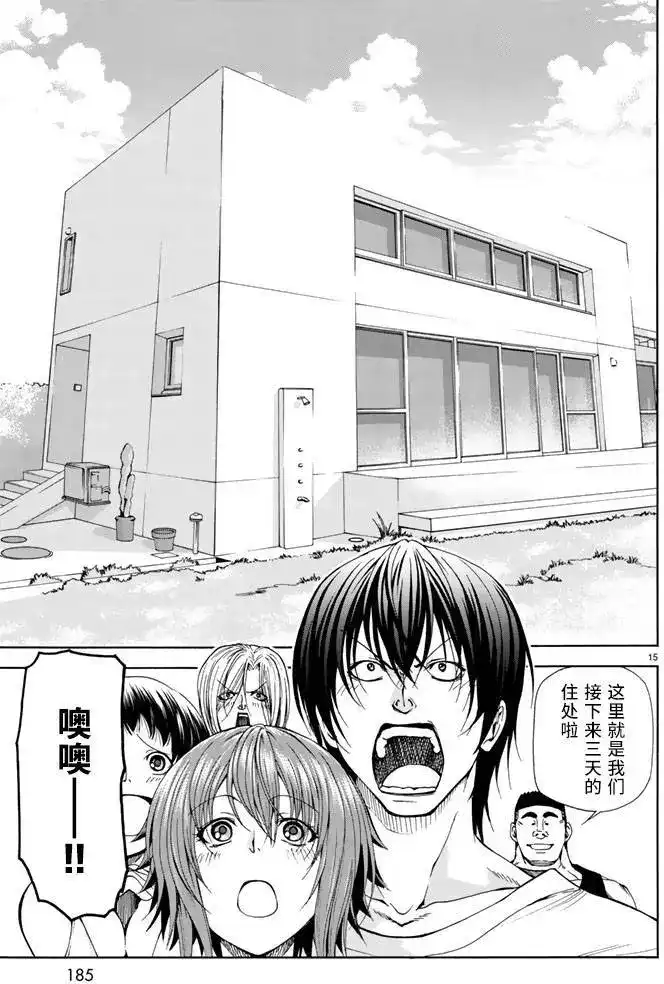 GRANDBLUE碧蓝之海 单话 第16回 第14页