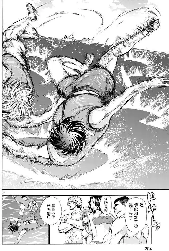 GRANDBLUE碧蓝之海 单话 第16回 第33页
