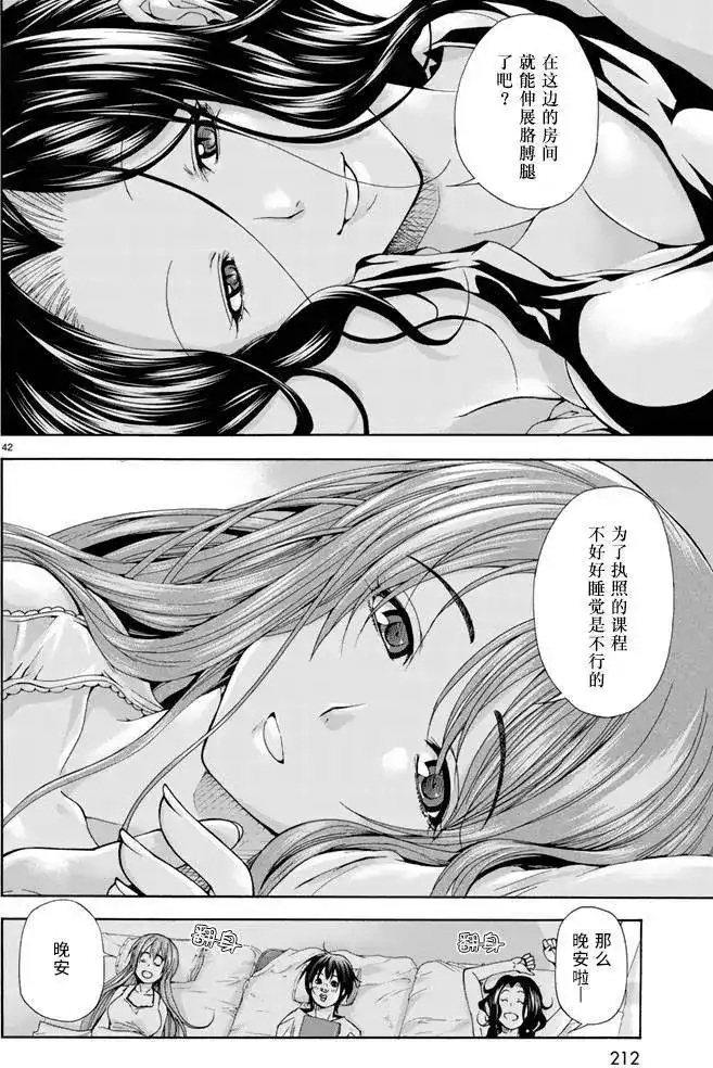 GRANDBLUE碧蓝之海 单话 第16回 第40页