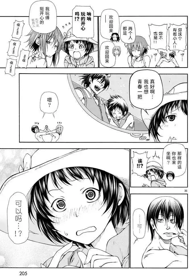 GRANDBLUE碧蓝之海 单话 第16回 第34页