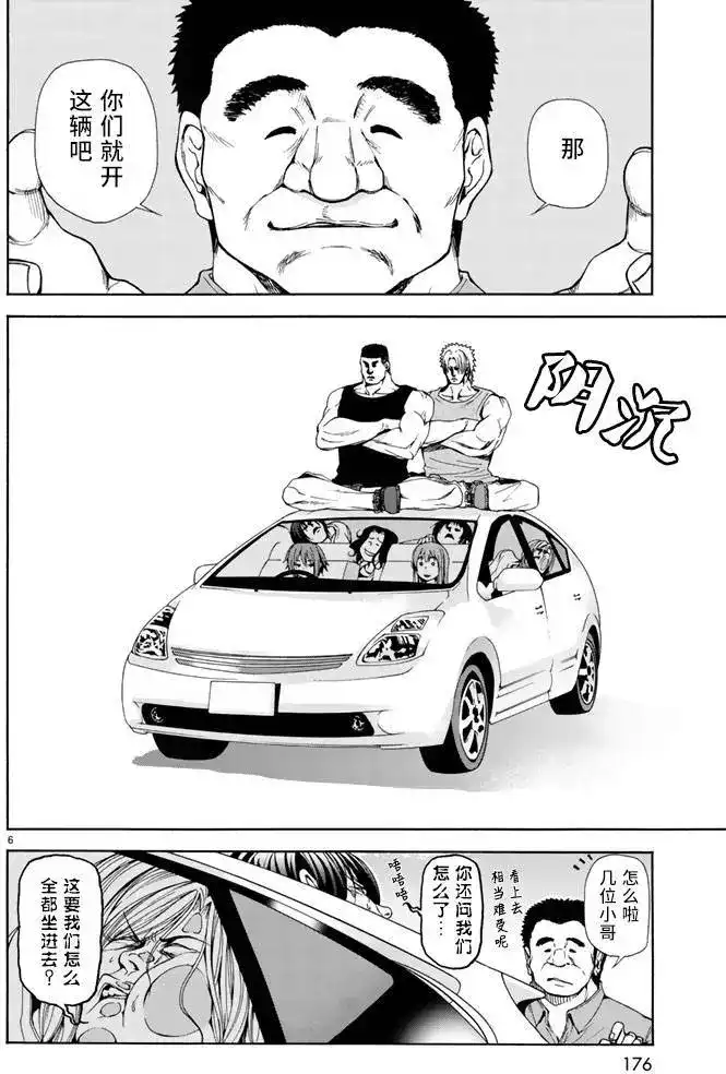 GRANDBLUE碧蓝之海 单话 第16回 第5页