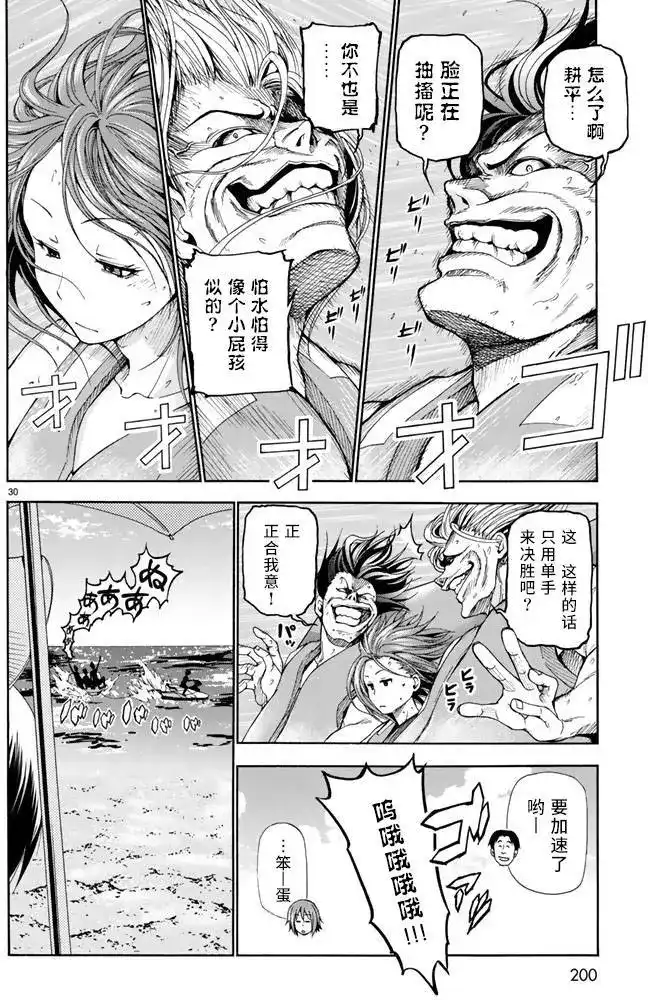 GRANDBLUE碧蓝之海 单话 第16回 第29页