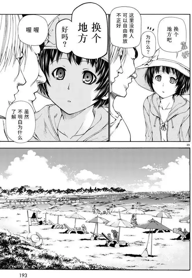 GRANDBLUE碧蓝之海 单话 第16回 第22页