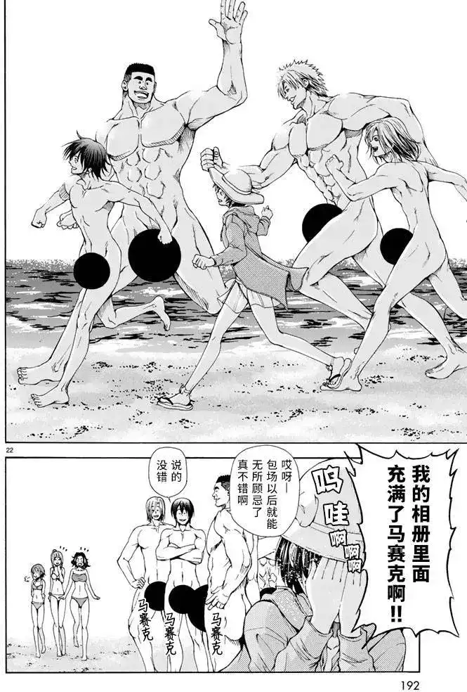 GRANDBLUE碧蓝之海 单话 第16回 第21页