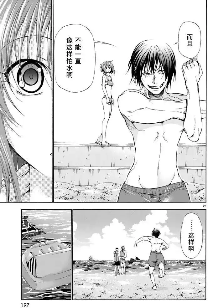 GRANDBLUE碧蓝之海 单话 第16回 第26页