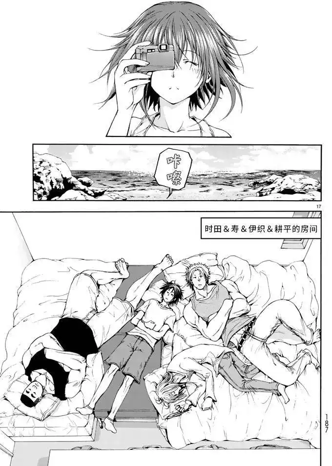 GRANDBLUE碧蓝之海 单话 第16回 第16页