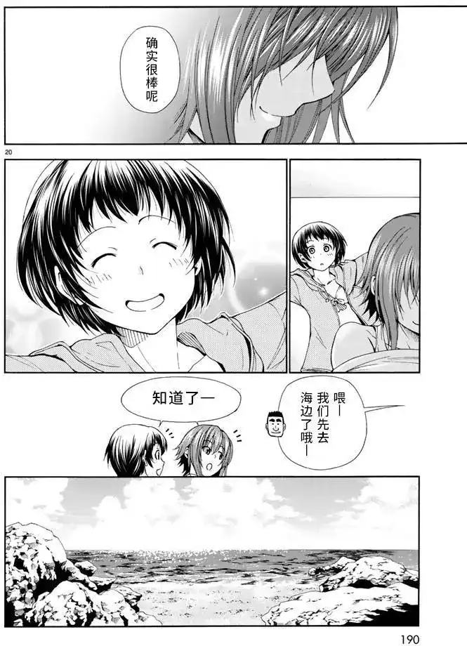 GRANDBLUE碧蓝之海 单话 第16回 第19页