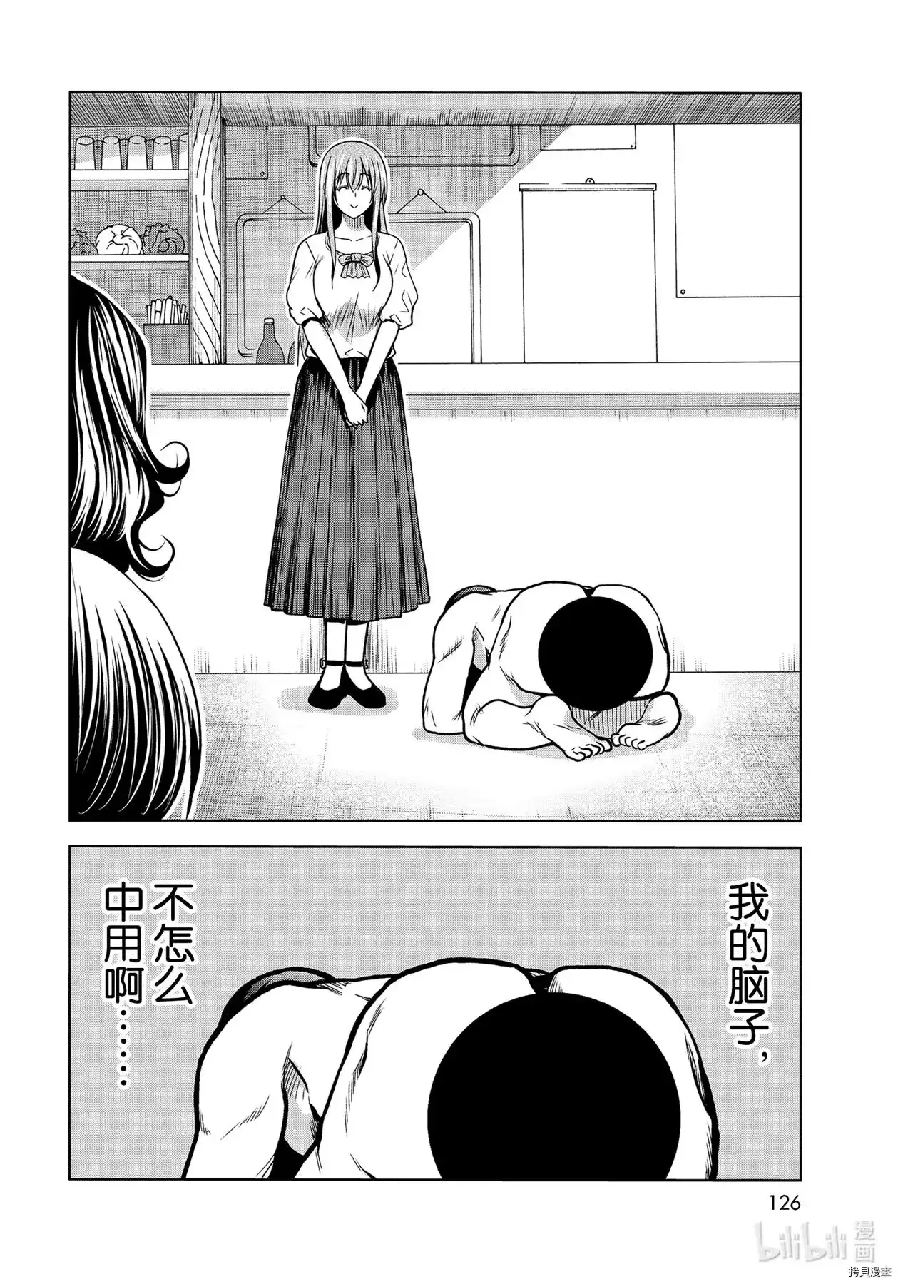 GRANDBLUE碧蓝之海 单话 第70话 第36页