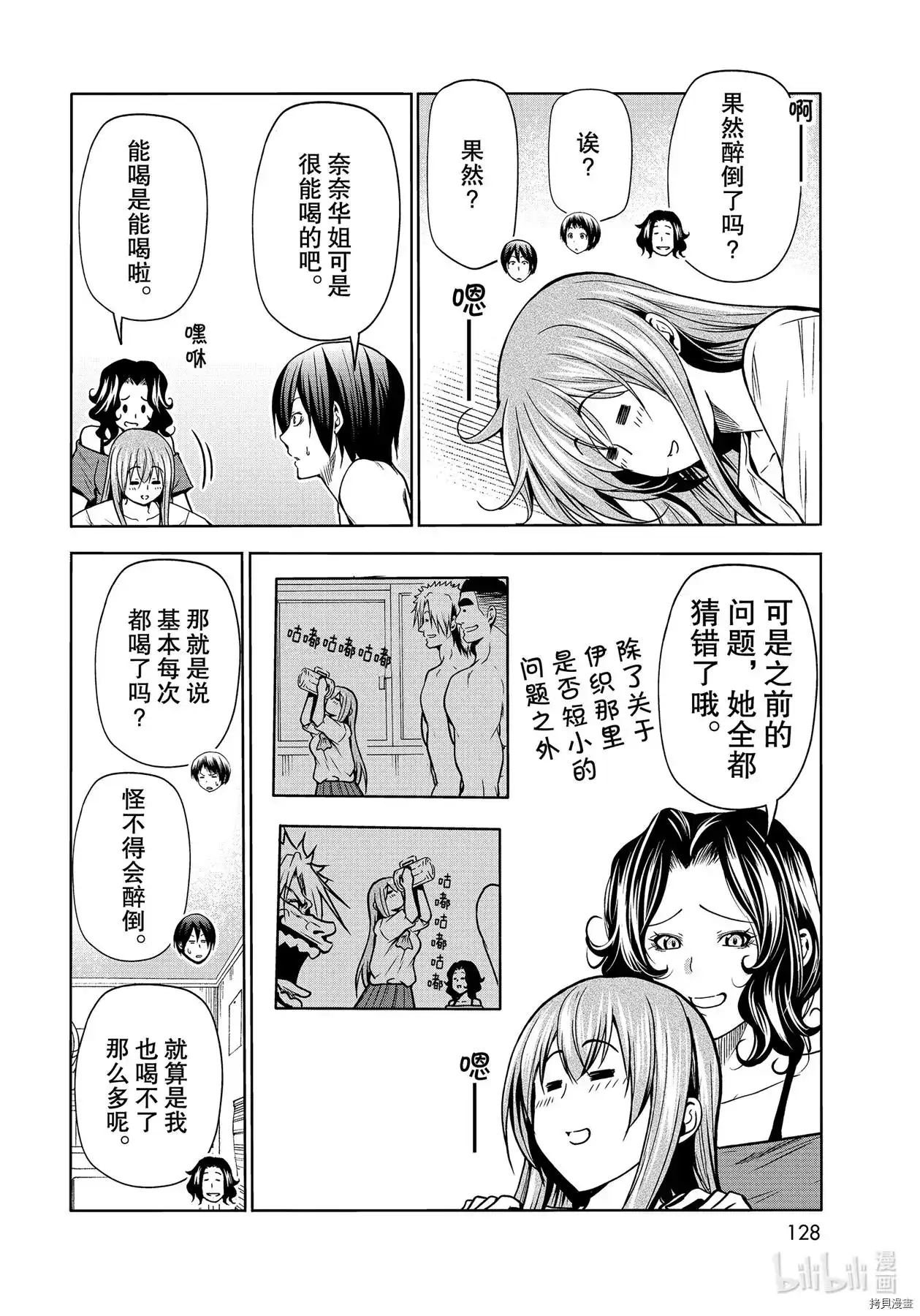 GRANDBLUE碧蓝之海 单话 第70话 第38页