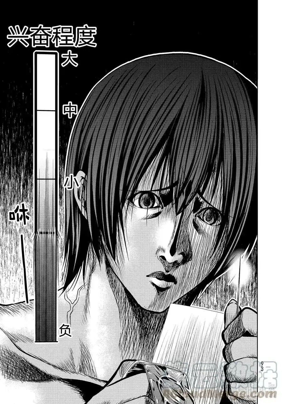 GRANDBLUE碧蓝之海 单话 第71话 深夜体操 第37页