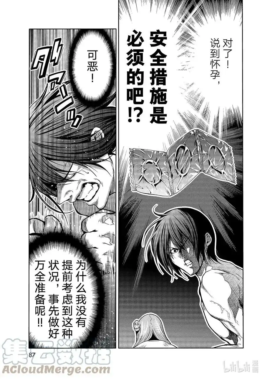 GRANDBLUE碧蓝之海 单话 第71话 深夜体操 第31页
