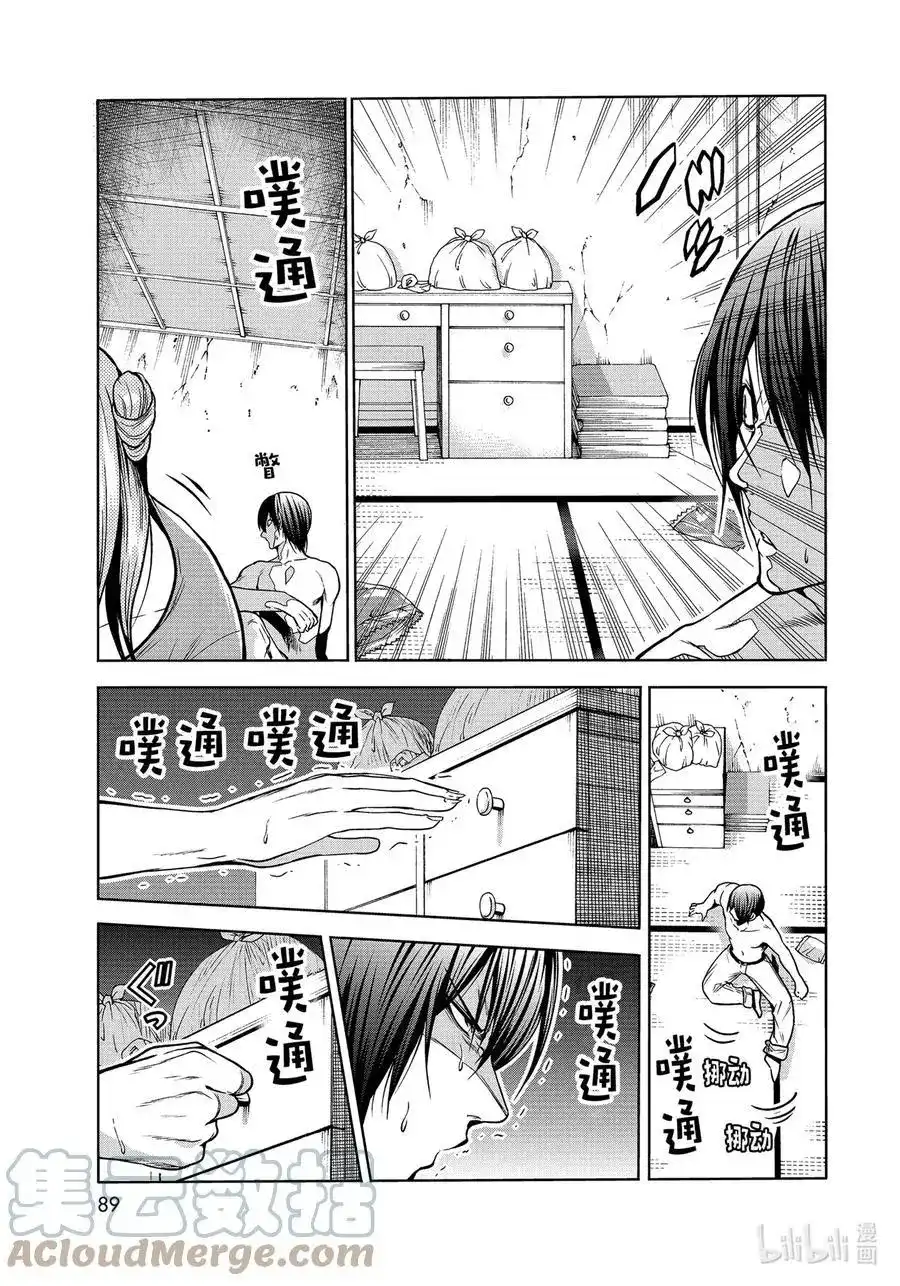 GRANDBLUE碧蓝之海 单话 第71话 深夜体操 第33页