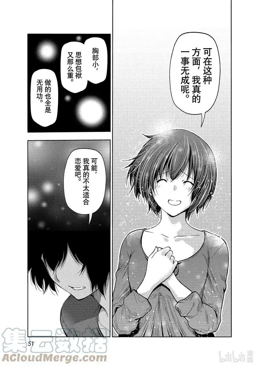 GRANDBLUE碧蓝之海 单话 第72话 哀伤的another round 第29页