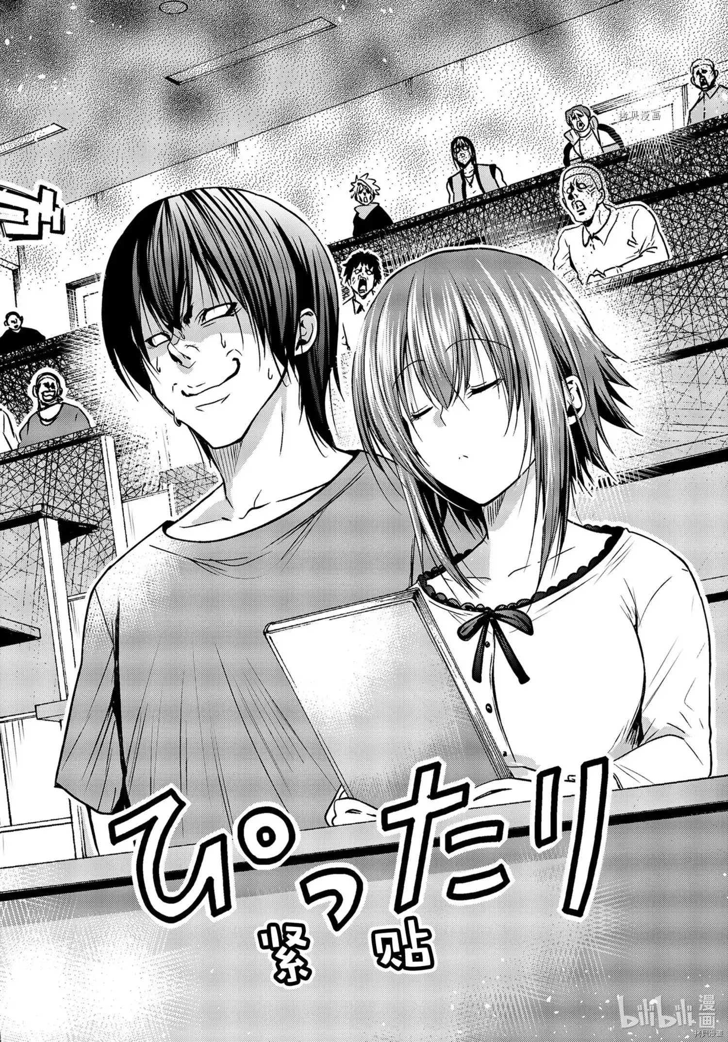 GRANDBLUE碧蓝之海 单话 第73话 第48页