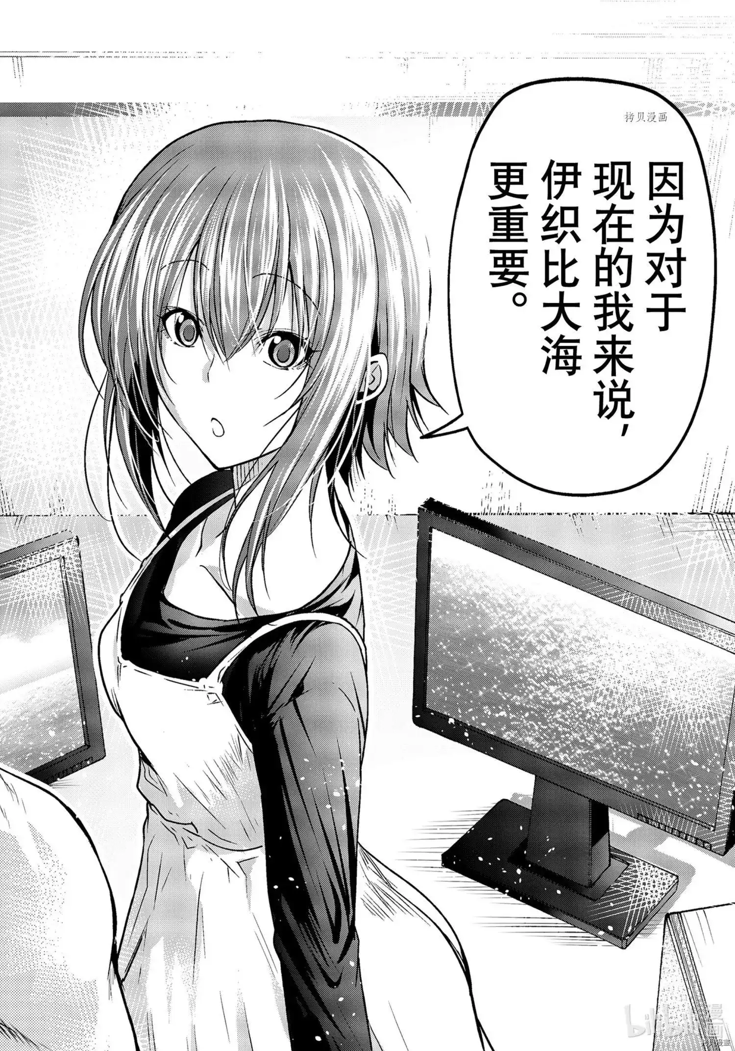 GRANDBLUE碧蓝之海 单话 第73话 第44页