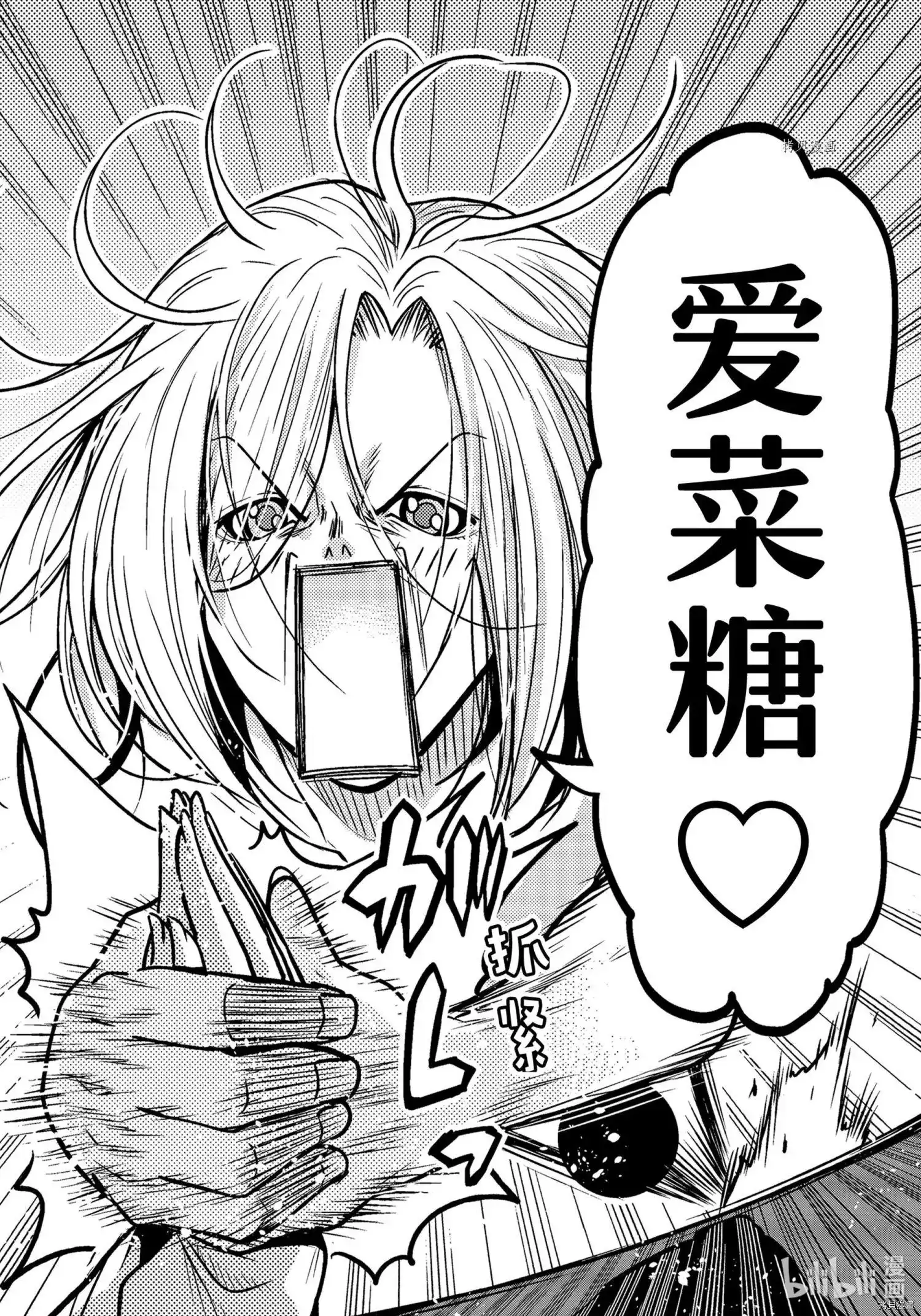 GRANDBLUE碧蓝之海 单话 第73话 第38页