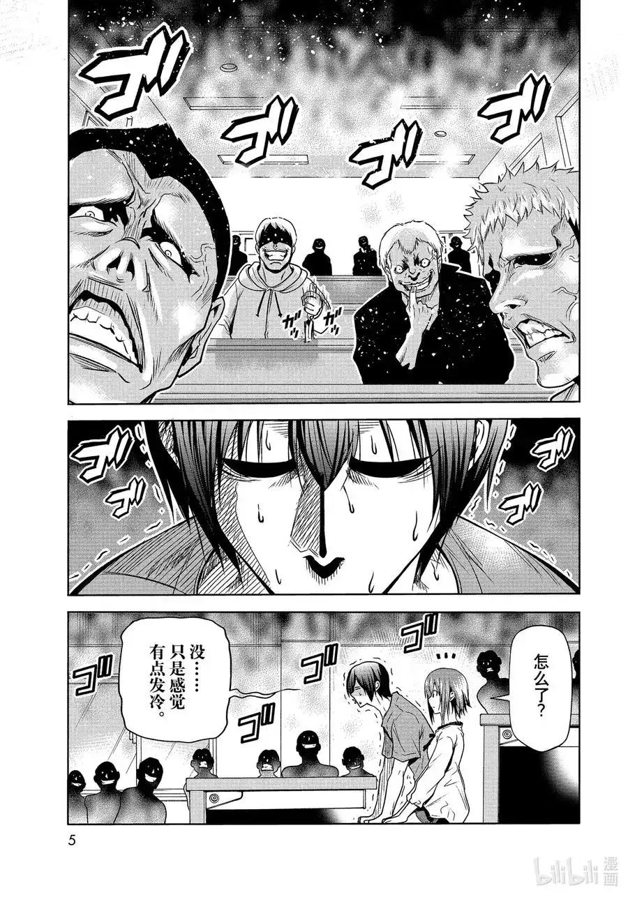 GRANDBLUE碧蓝之海 单话 第74话 Hypnosis Crisis 催眠危机 第2页