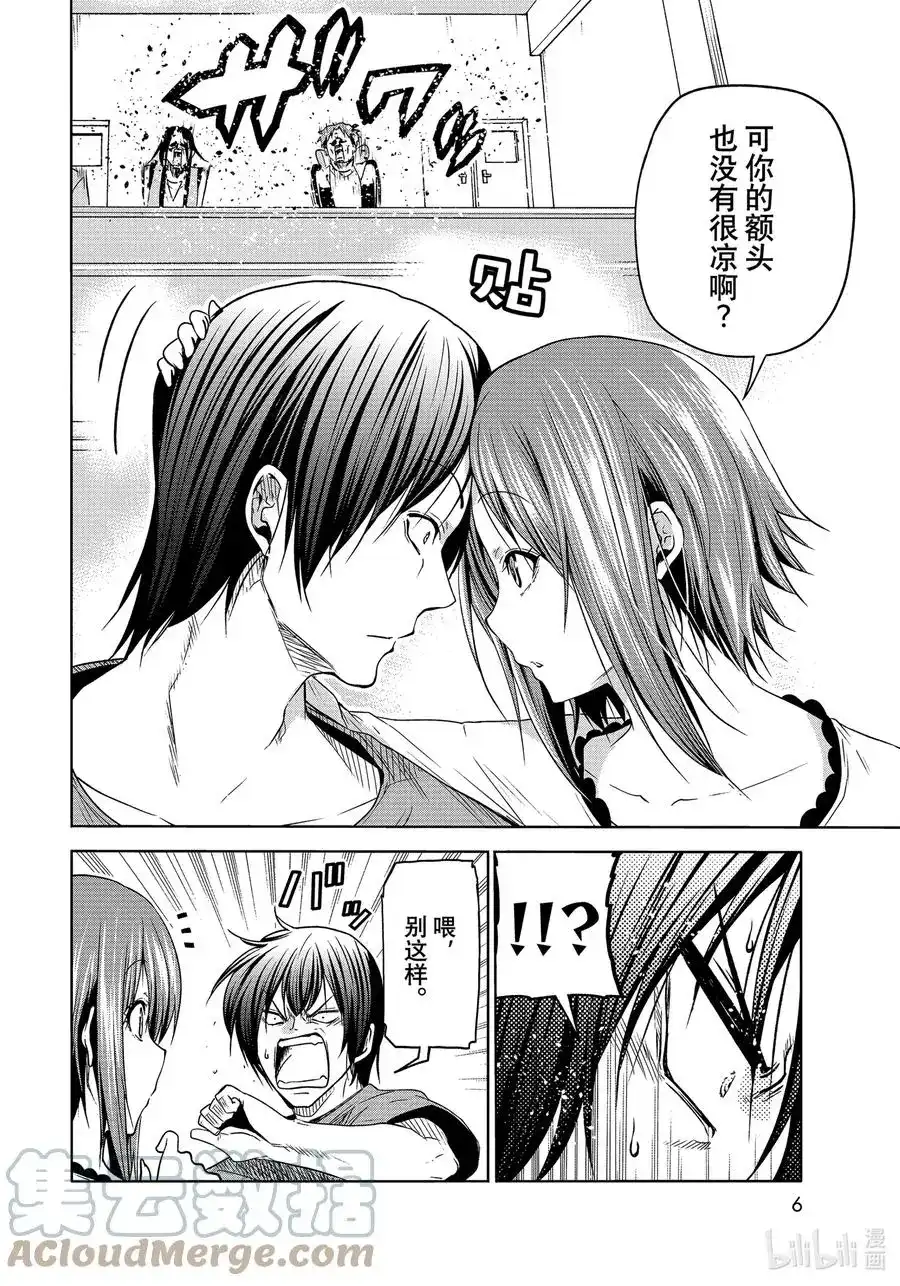 GRANDBLUE碧蓝之海 单话 第74话 Hypnosis Crisis 催眠危机 第3页