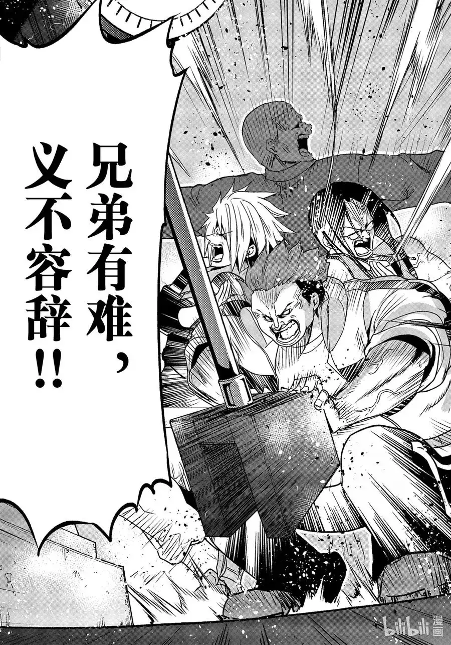 GRANDBLUE碧蓝之海 单话 第74话 Hypnosis Crisis 催眠危机 第36页