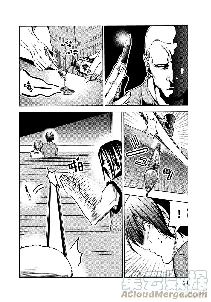 GRANDBLUE碧蓝之海 单话 第74话 Hypnosis Crisis 催眠危机 第21页