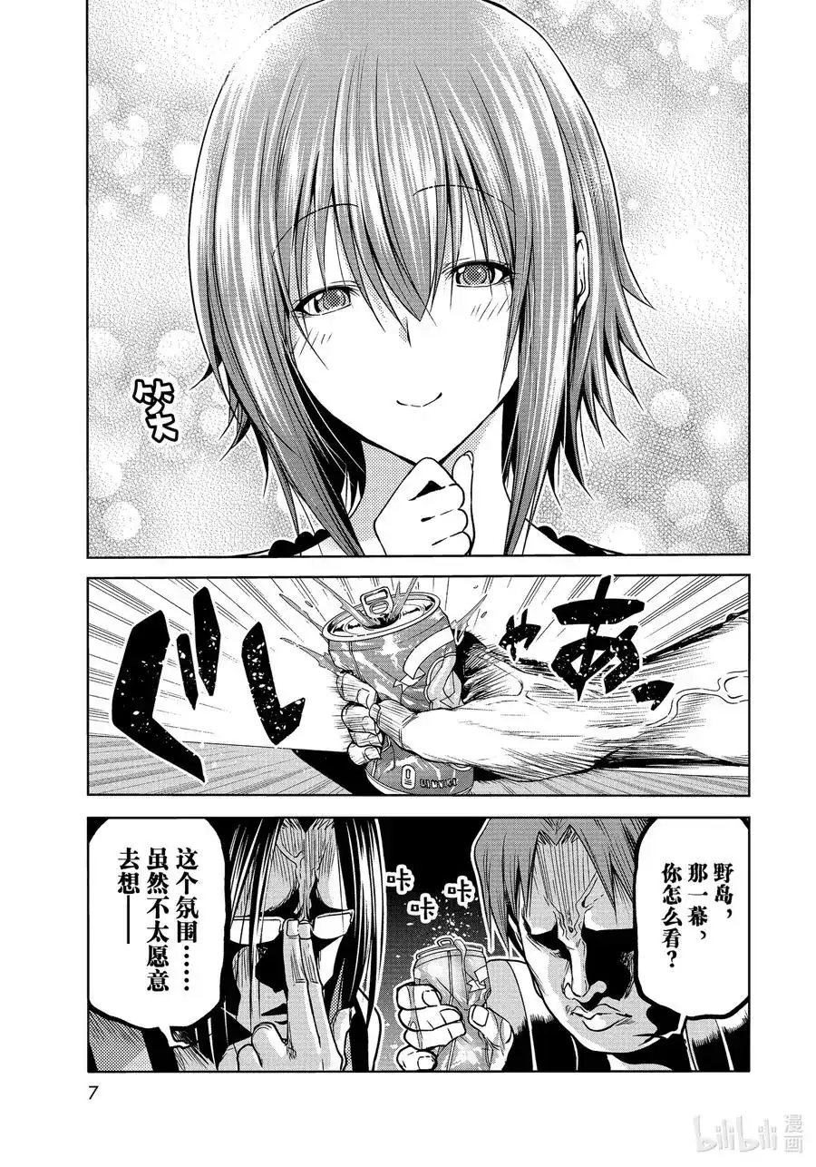 GRANDBLUE碧蓝之海 单话 第74话 Hypnosis Crisis 催眠危机 第4页