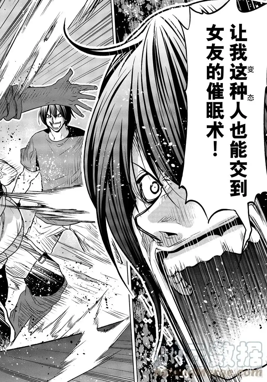 GRANDBLUE碧蓝之海 单话 第74话 Hypnosis Crisis 催眠危机 第35页