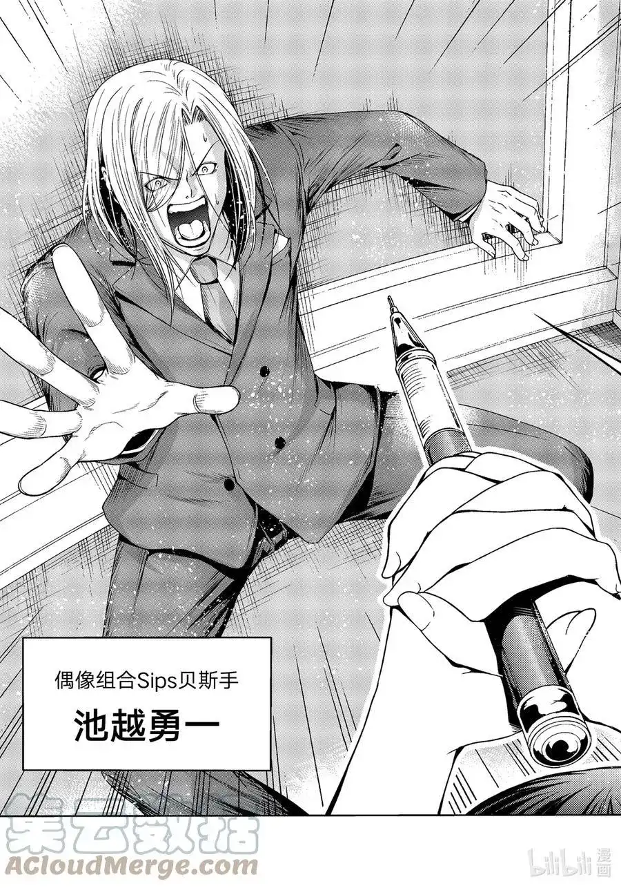 GRANDBLUE碧蓝之海 单话 第75话 盛装打扮 第31页