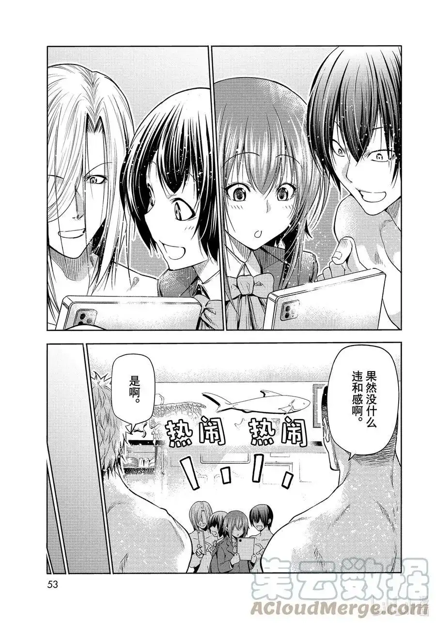 GRANDBLUE碧蓝之海 单话 第75话 盛装打扮 第19页