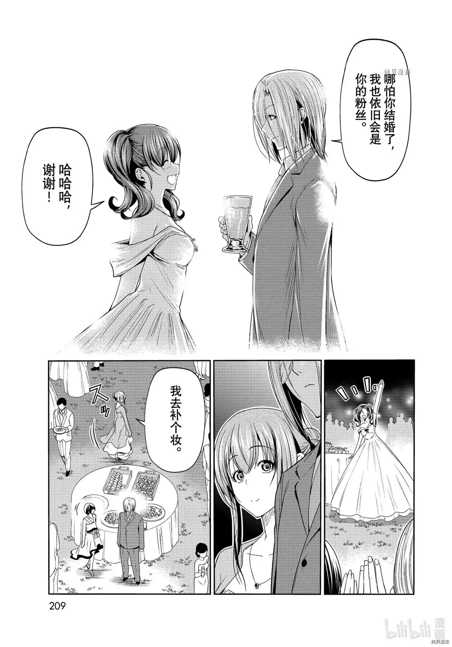 GRANDBLUE碧蓝之海 单话 第76话 第45页