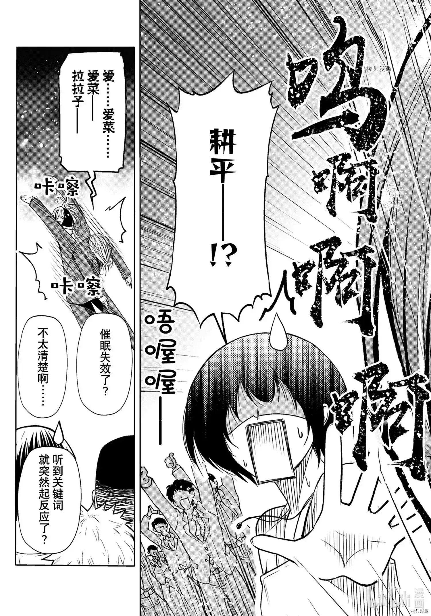 GRANDBLUE碧蓝之海 单话 第76话 第29页