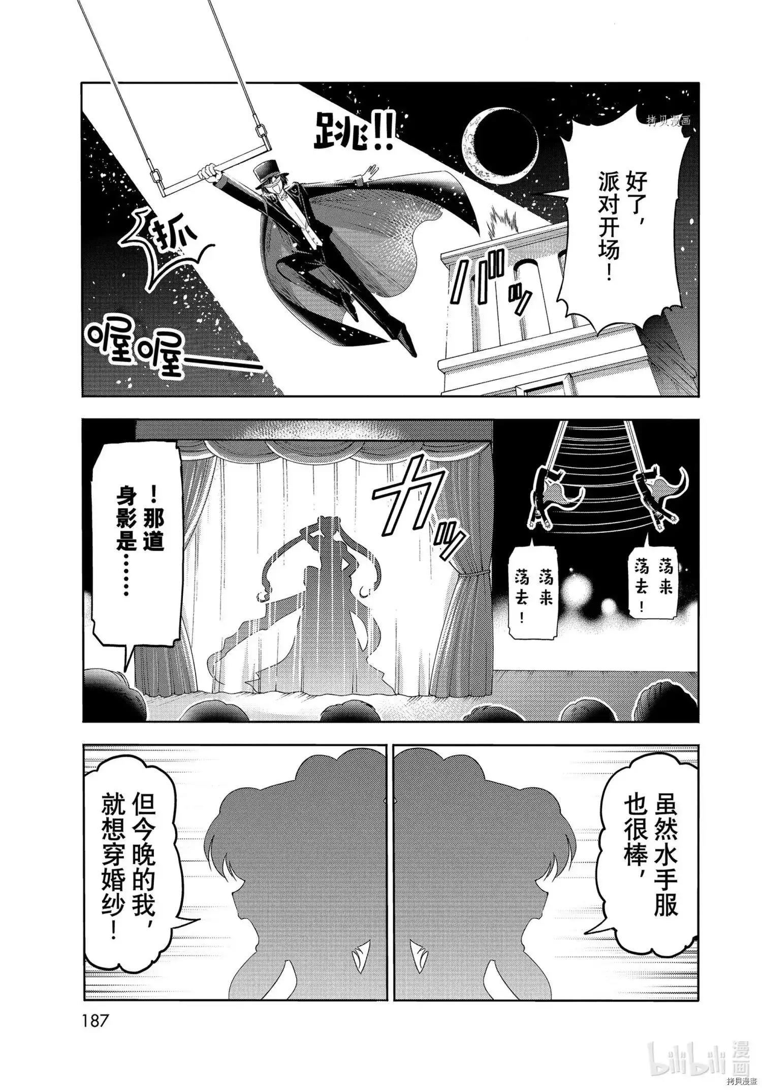 GRANDBLUE碧蓝之海 单话 第76话 第23页