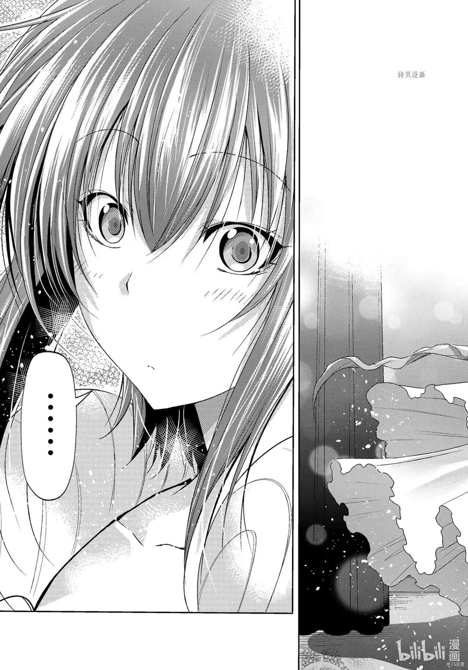 GRANDBLUE碧蓝之海 单话 第76话 第33页
