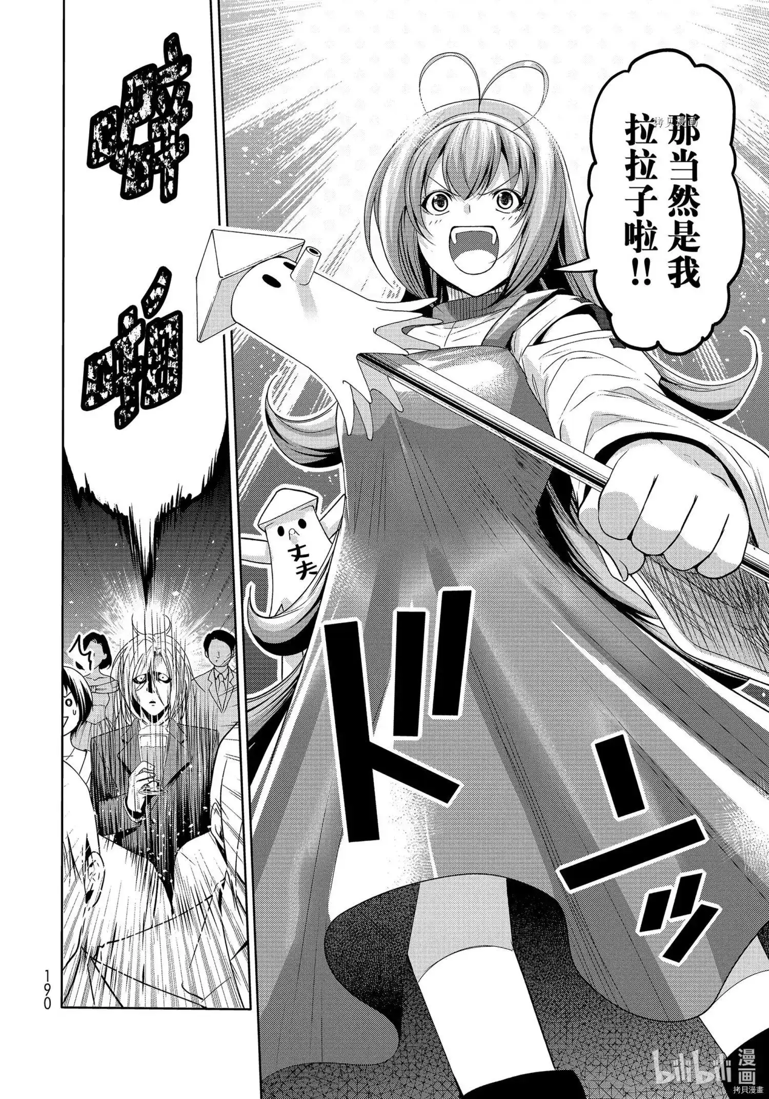 GRANDBLUE碧蓝之海 单话 第76话 第26页