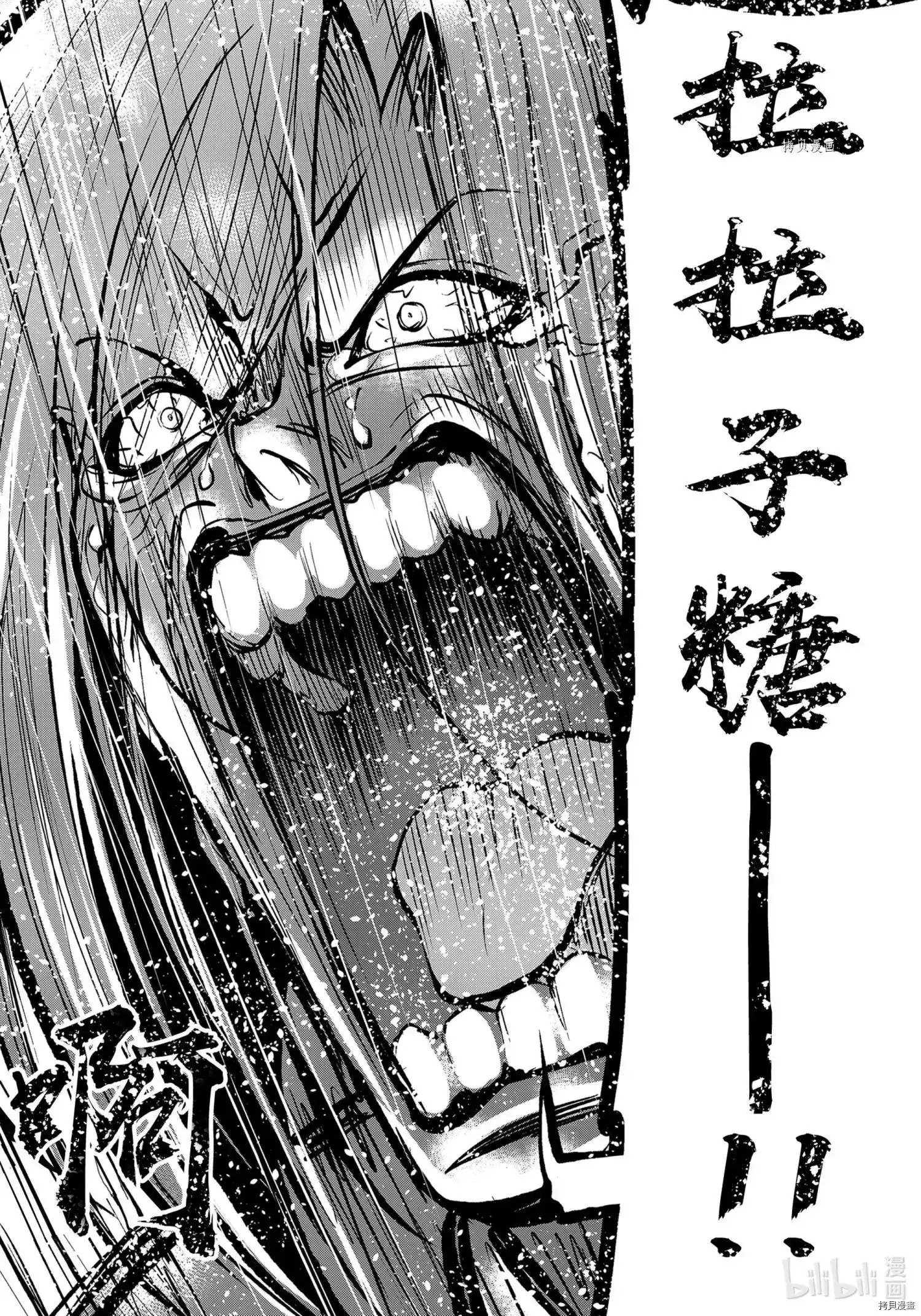 GRANDBLUE碧蓝之海 单话 第76话 第28页