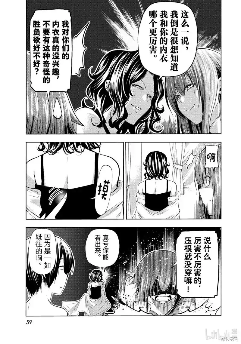 GRANDBLUE碧蓝之海 单话 第77话 第25页