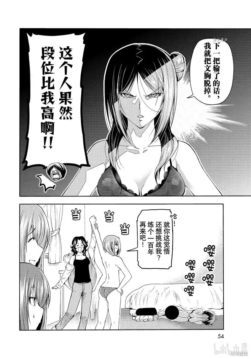 GRANDBLUE碧蓝之海 单话 第77话 第20页